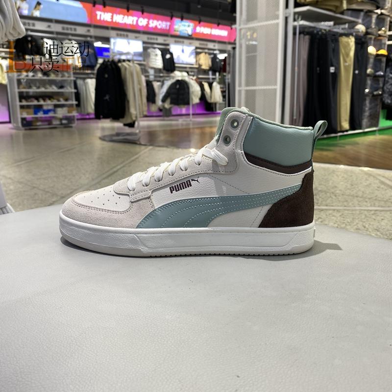 Puma/彪马男女休闲运动板鞋