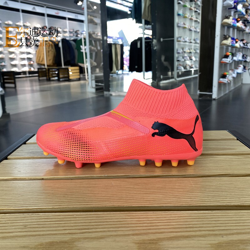 Puma/彪马男MG短钉足球鞋
