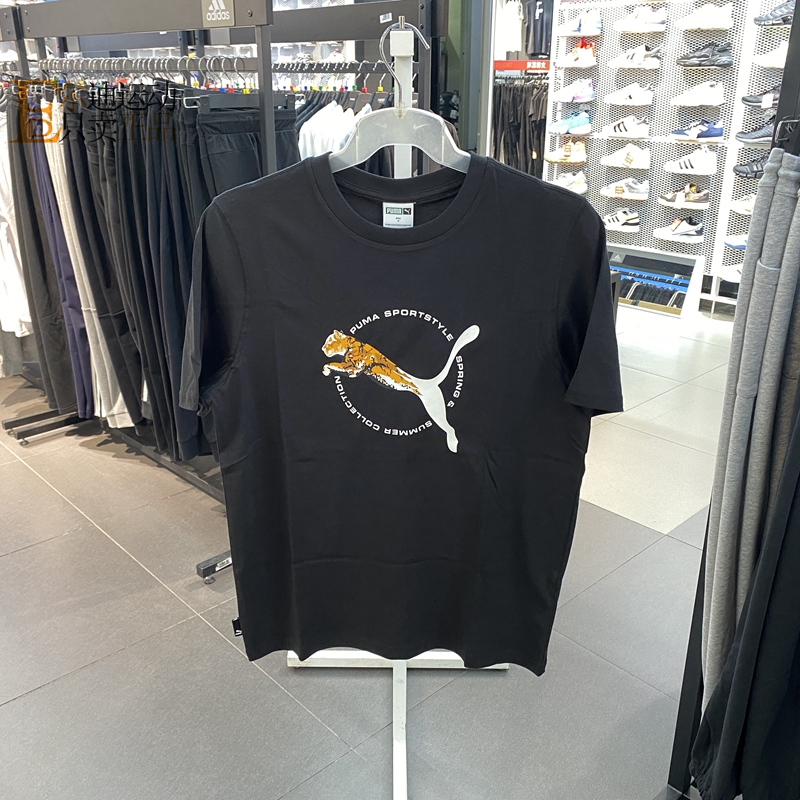Puma彪马男子印花短袖T恤