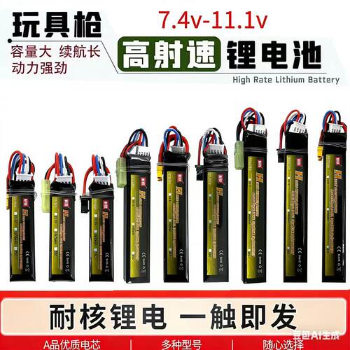 锦明锂电池11.1V小月亮激趣