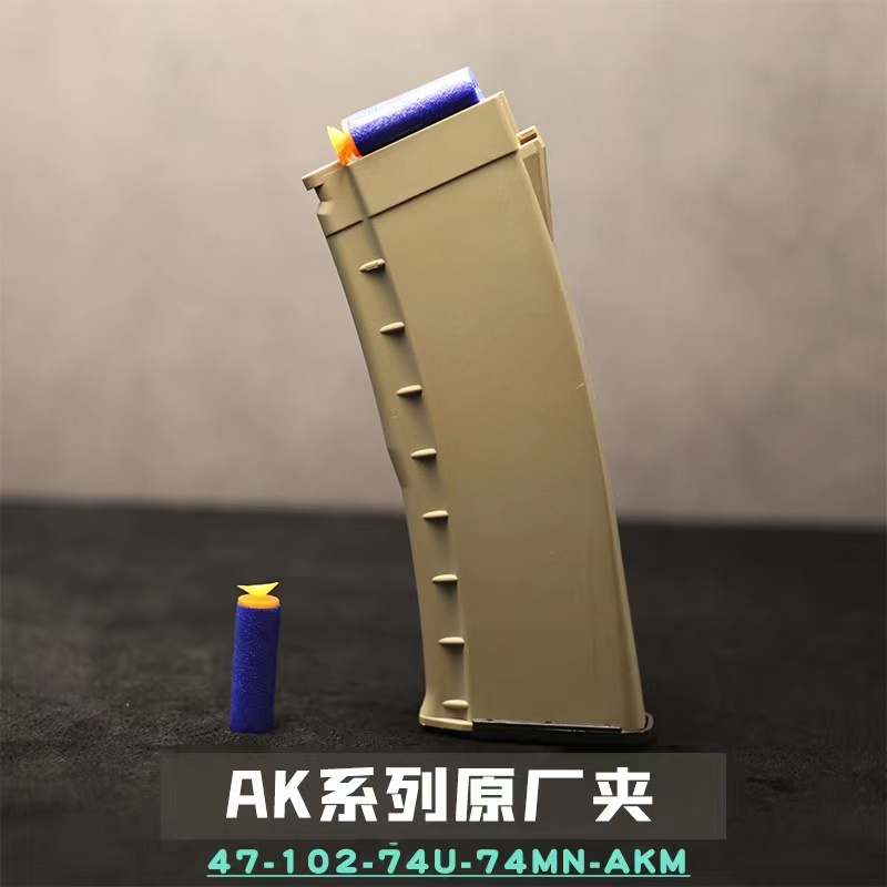 新仁祥AK102 74U弹 匣AK47金弹属夹NERF软弹玩具二代三代通用装饰