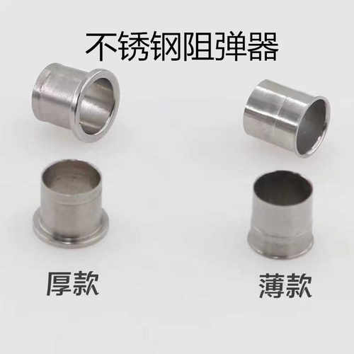 不锈钢阻弹器内管专用稳定