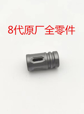 锦明8代原厂后托M4 机闸火帽拖芯 j8波闸适配j13代CTR尾拖配件8代