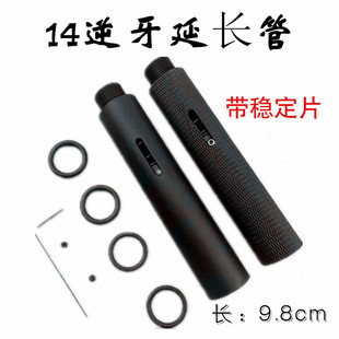 精击司马14逆牙外管锦明司骏金属延长管光面滚花外管装饰玩具