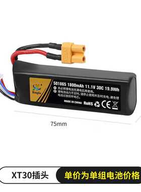 司俊MCX11.1电池XT30接口电动玩具模型充电器司俊MP5玩具7.4电池