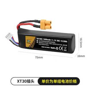 司俊MCX11.1电池XT30接口电动玩具模型充电器司俊MP5玩具7.4电池