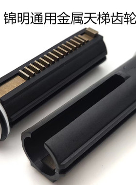 锦明8代9代10激趣金属回膛天梯11撸弹堂13司骏j12精击slr配件ak