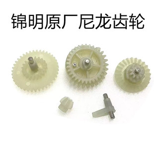 精击SLR 10代尼龙齿轮 激趣尼龙齿轮 9代 锦明8代