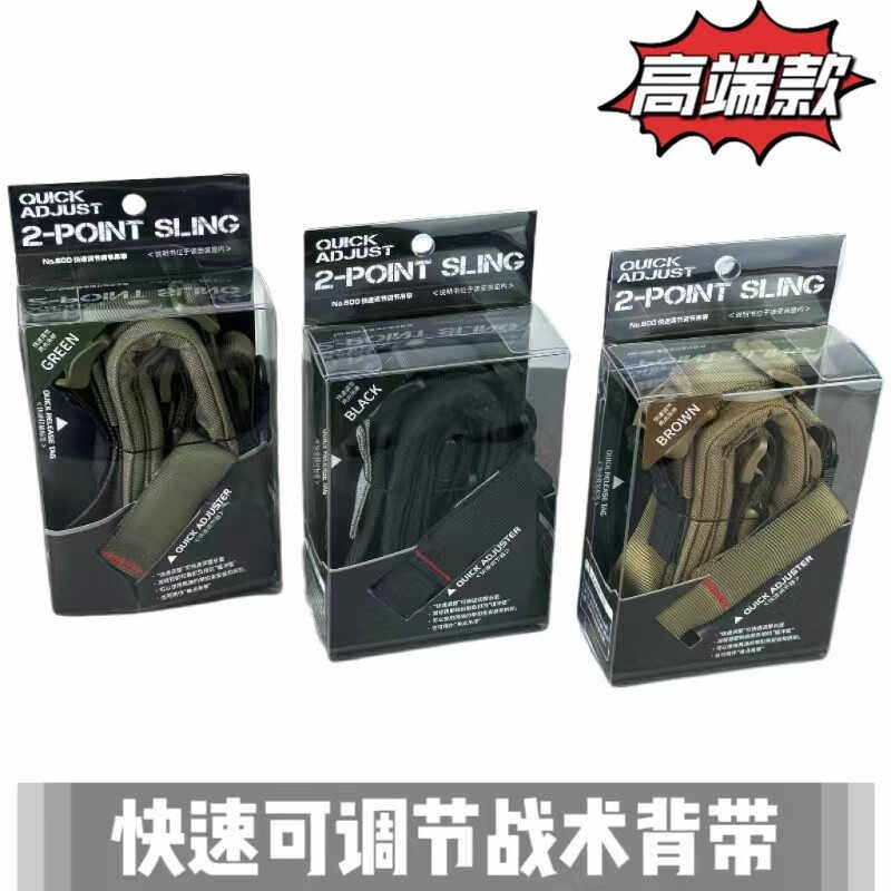 战术背带双点快拆枪绳