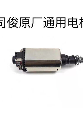 原厂司骏HK416 M4 MK18MCX电机马达480长轴电动玩具维修配件
