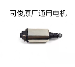 原厂司骏HK416 M4 MK18MCX电机马达480长轴电动玩具维修配件