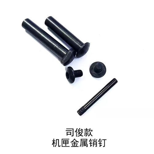 司俊m4/mk18原厂固定销钉螺丝