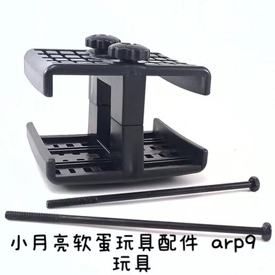 小月亮ARP9弹匣并联器