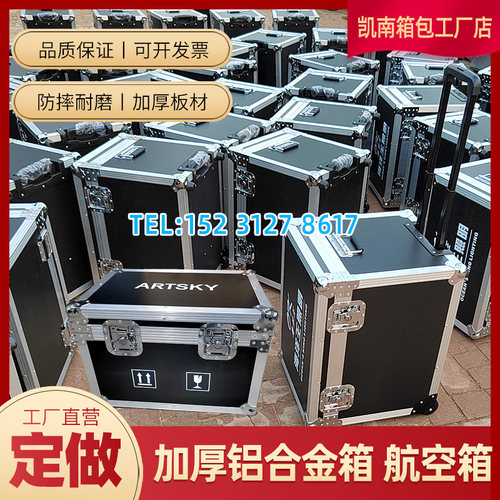 铝合金航空箱定制铝箱五金工具箱仪器箱设备箱拉杆箱展示箱舞台箱