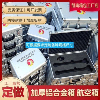 定制铝合金箱航空运输箱手提拉杆箱文件收纳箱器材箱铝箱EVA内衬