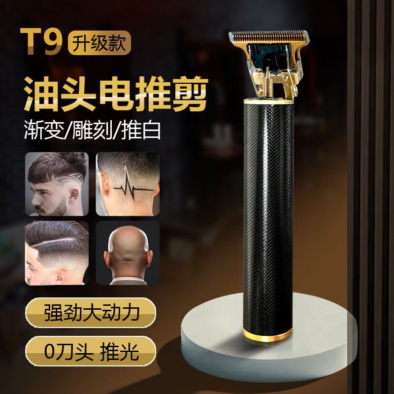 理发器剃光头专用神器剃头剃须刀鬓角电动男士刮胡刀修剪器充电款