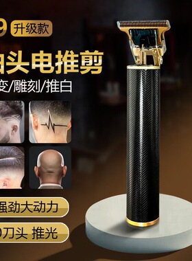 理发器剃光头专用神器剃头剃须刀鬓角电动男士刮胡刀修剪器充电款