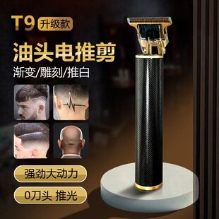 理发器剃光头专用神器剃头剃须刀鬓角电动男士刮胡刀修剪器充电款