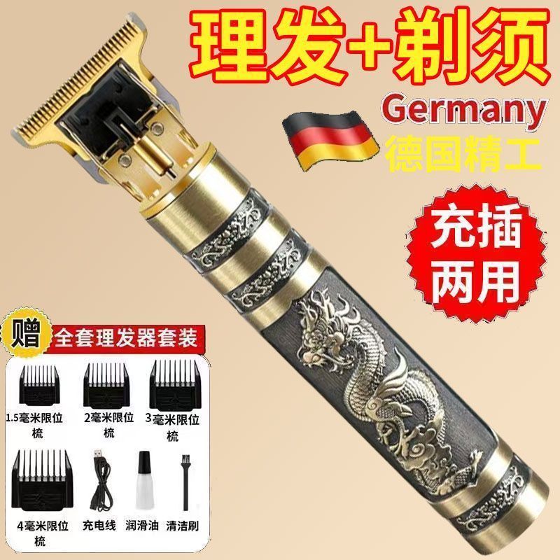 德国品质理发器鬓角修剪器男士电动电推剪剃光头剃须刮胡刀充电款