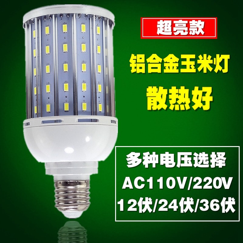 超亮LED玉米灯铝型材无频闪110V220V全电压庭院草坪景观节能光源,家装灯饰光源,LED玉米灯,淘宝优惠券,粉丝福利购,淘宝优惠卷