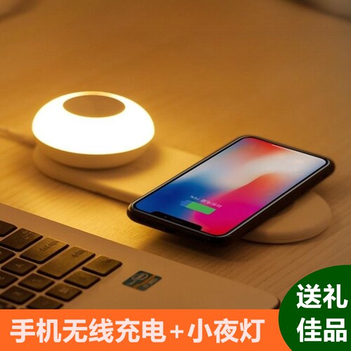 手机无线充电器卧室抖音网红床头