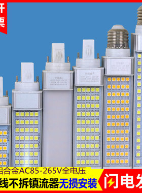 艾瑞嘉LED横插灯全铝材G24G23插拔管220V 单面护眼玉米灯泡包邮