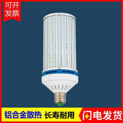 超亮LED铝合金玉米灯泡大功率路灯庭院灯中华灯光源家用工厂照明