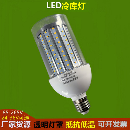 昇能嘉冷库专用灯泡厂家直销发票