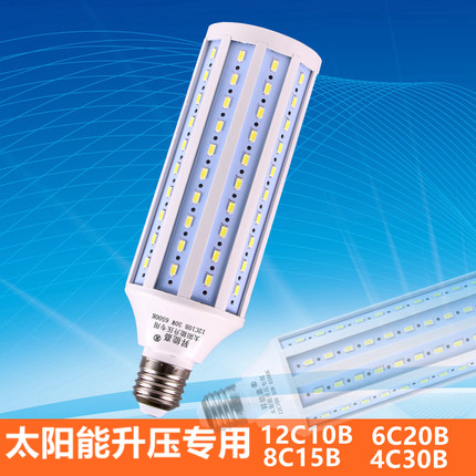 LED太阳能升压控制器专用玉米灯泡30W12串10并螺口庭院低压照明灯
