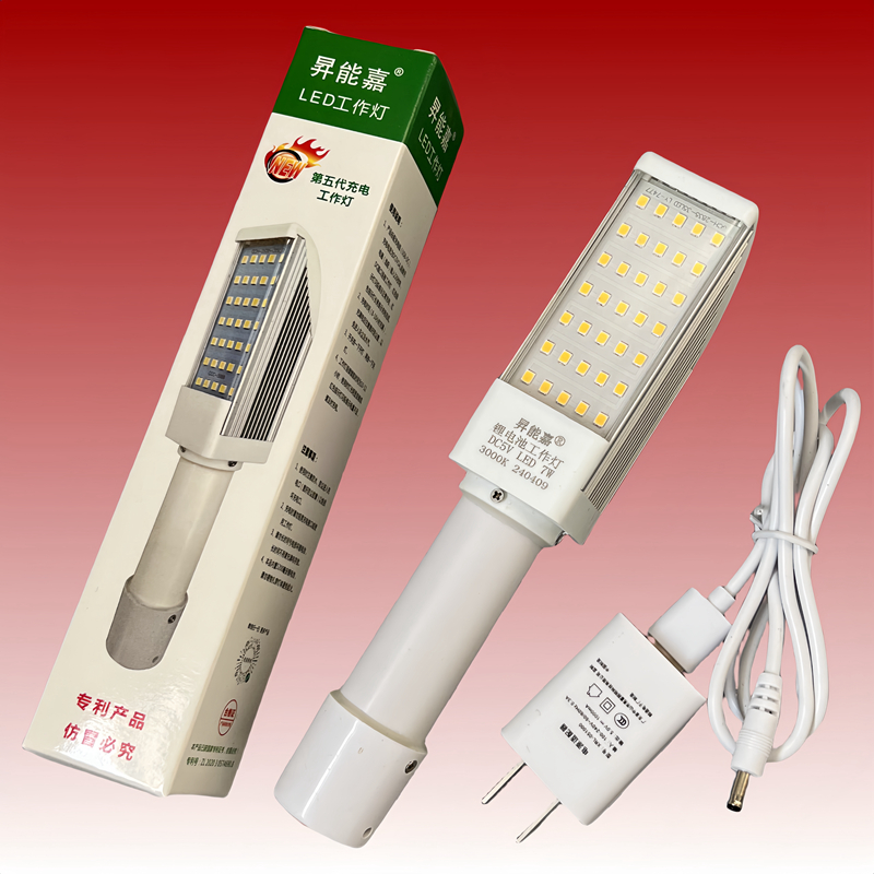 長續航陶瓷廠DC5V充電修胚工作燈