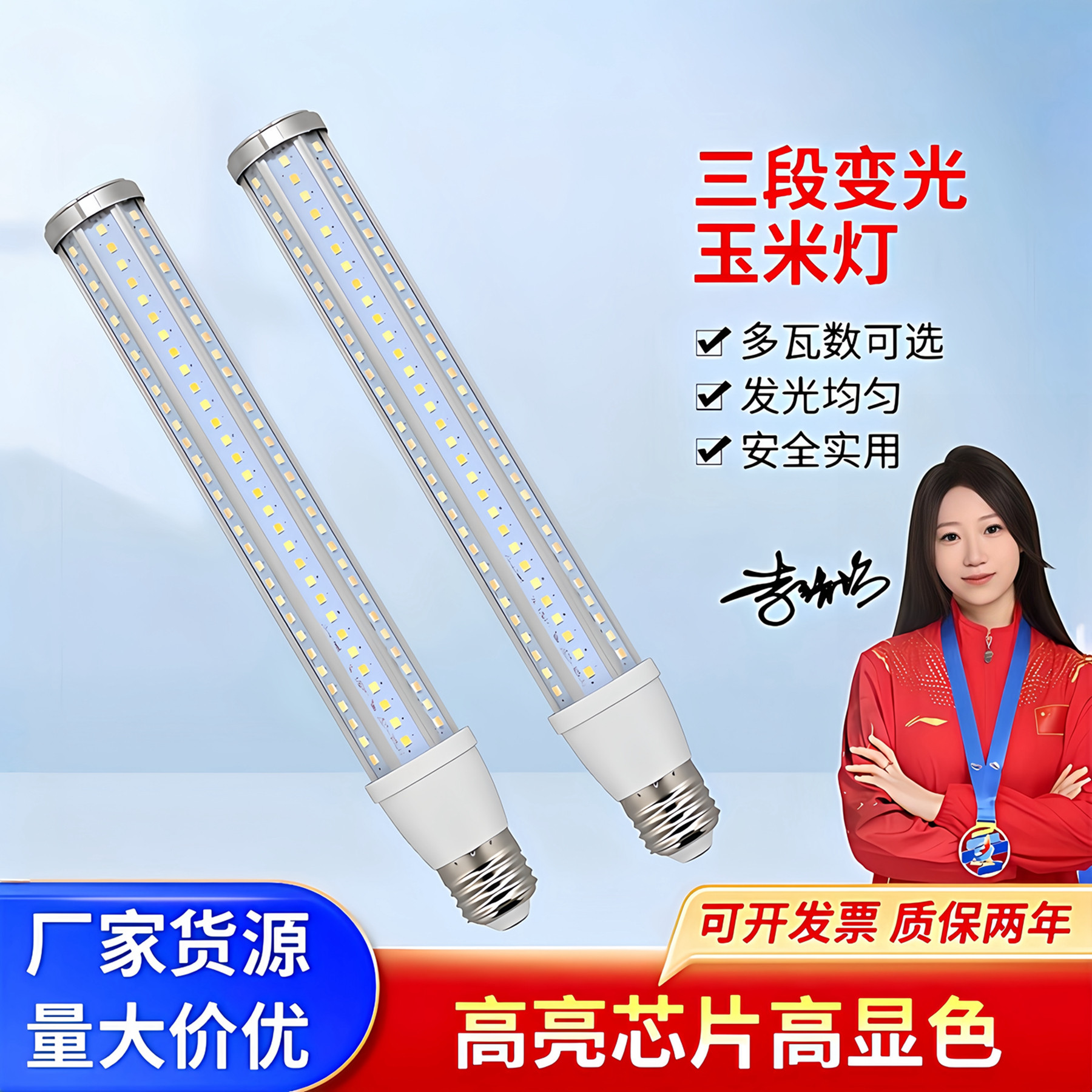 新品LED智能调光玉米灯泡高亮铝合金220V加长款三色变光氛围夜灯