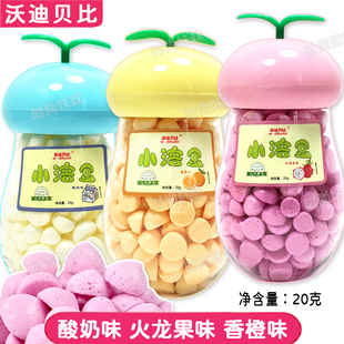 沃迪贝比小溶豆20g 休闲零食入口即化 香橙味火龙果味酸奶味
