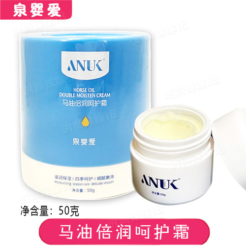 ANUK泉婴爱 马油倍润呵护霜50克
