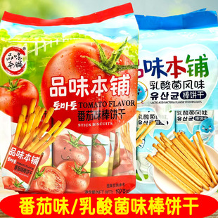 2袋套餐 品味本铺 乳酸菌风味/番茄味棒饼干 192克/袋 休闲零食