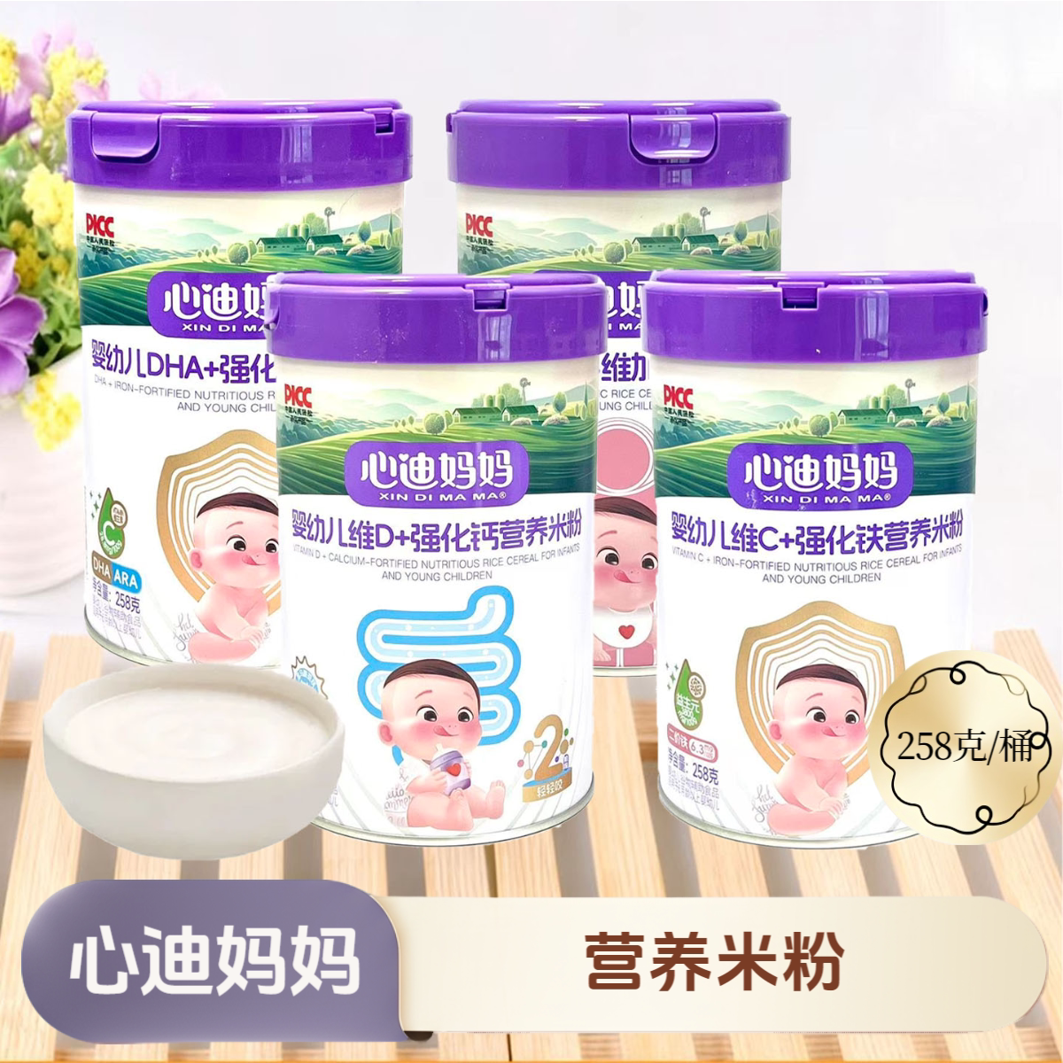 心迪妈妈婴幼儿营养米粉/加锌米粉/小米粉258克/桶 宝宝辅食米粉