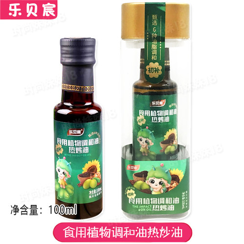 乐贝宸 食用植物调和油 热炒油 100ml