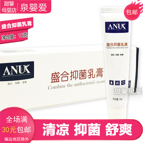 ANUK 泉婴爱盛合抑菌乳膏15g