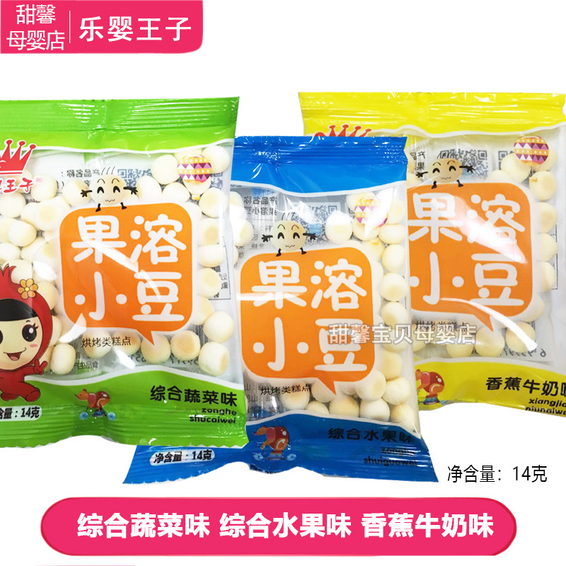 40袋套餐 乐婴王子果溶小豆14g小馒头蛋酥奶豆水果蔬菜牛奶味