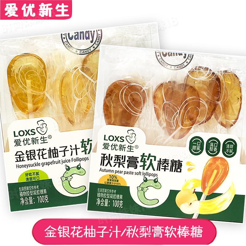 爱优新生 秋梨膏金银花柚子汁软棒糖 软糖果棒棒 休闲零食 100克