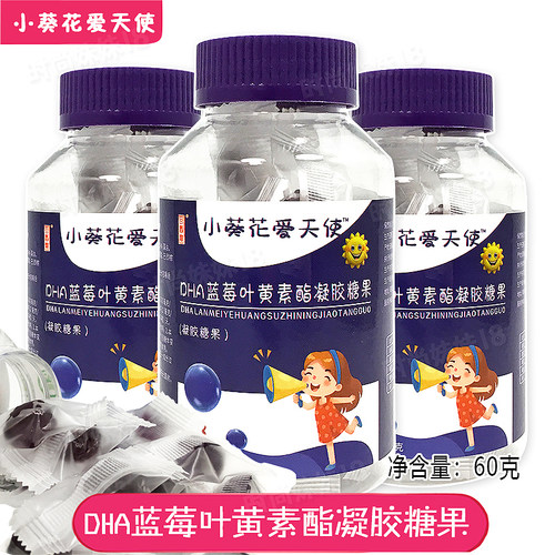 6瓶 小葵花爱天使 DHA蓝莓叶黄素酯 凝胶糖果 60克