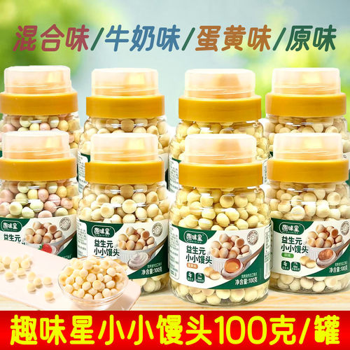 趣味星益生元小小馒头