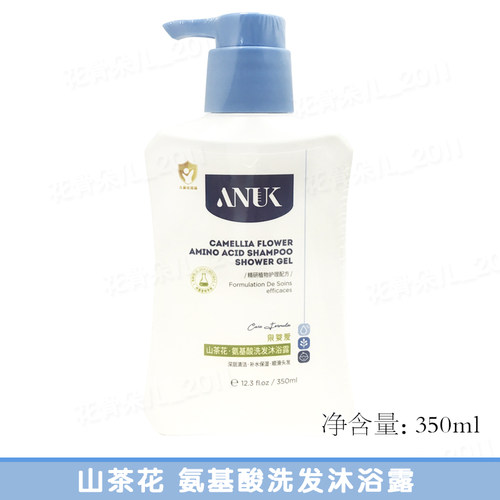 ANUK 泉婴爱山茶花氨基酸洗发沐浴露 350ml