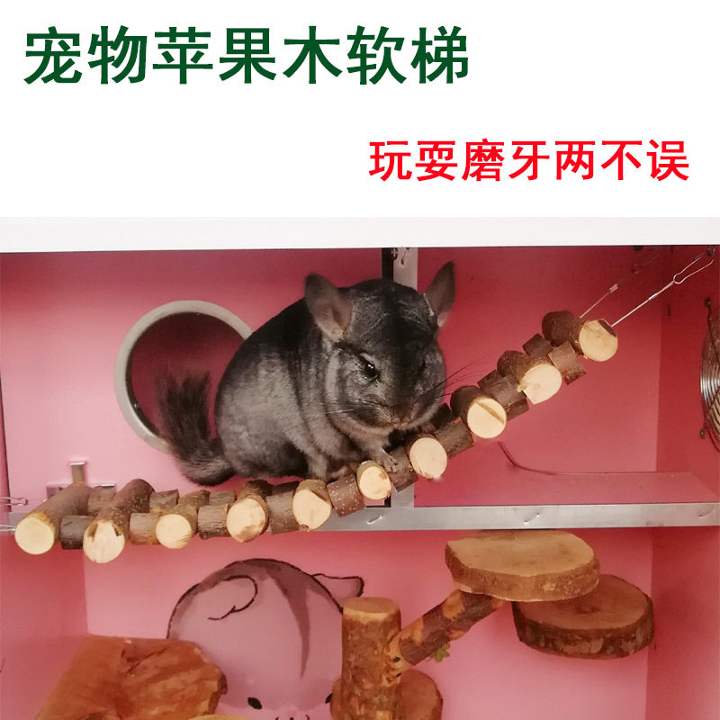 兔子龙猫苹果木梯子松鼠磨牙玩具柜笼网笼悬挂苹果木树枝栈道吊床,宠物/宠物食品及用品,玩具/造景装饰,淘宝优惠券,粉丝福利购,淘宝优惠卷