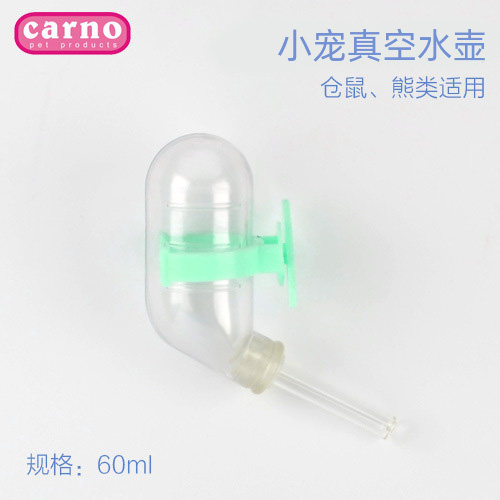 CARNO水壶仓鼠金丝熊刺猬喂水器
