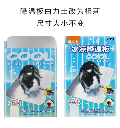 祖莉兔子龙猫降温板消暑散热板