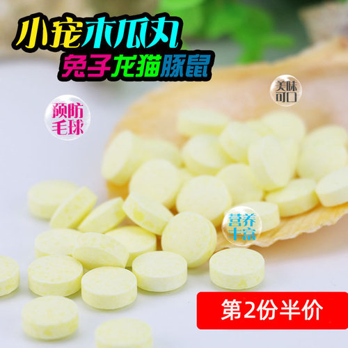 兔子菠萝木瓜丸龙荷兰猪仓鼠