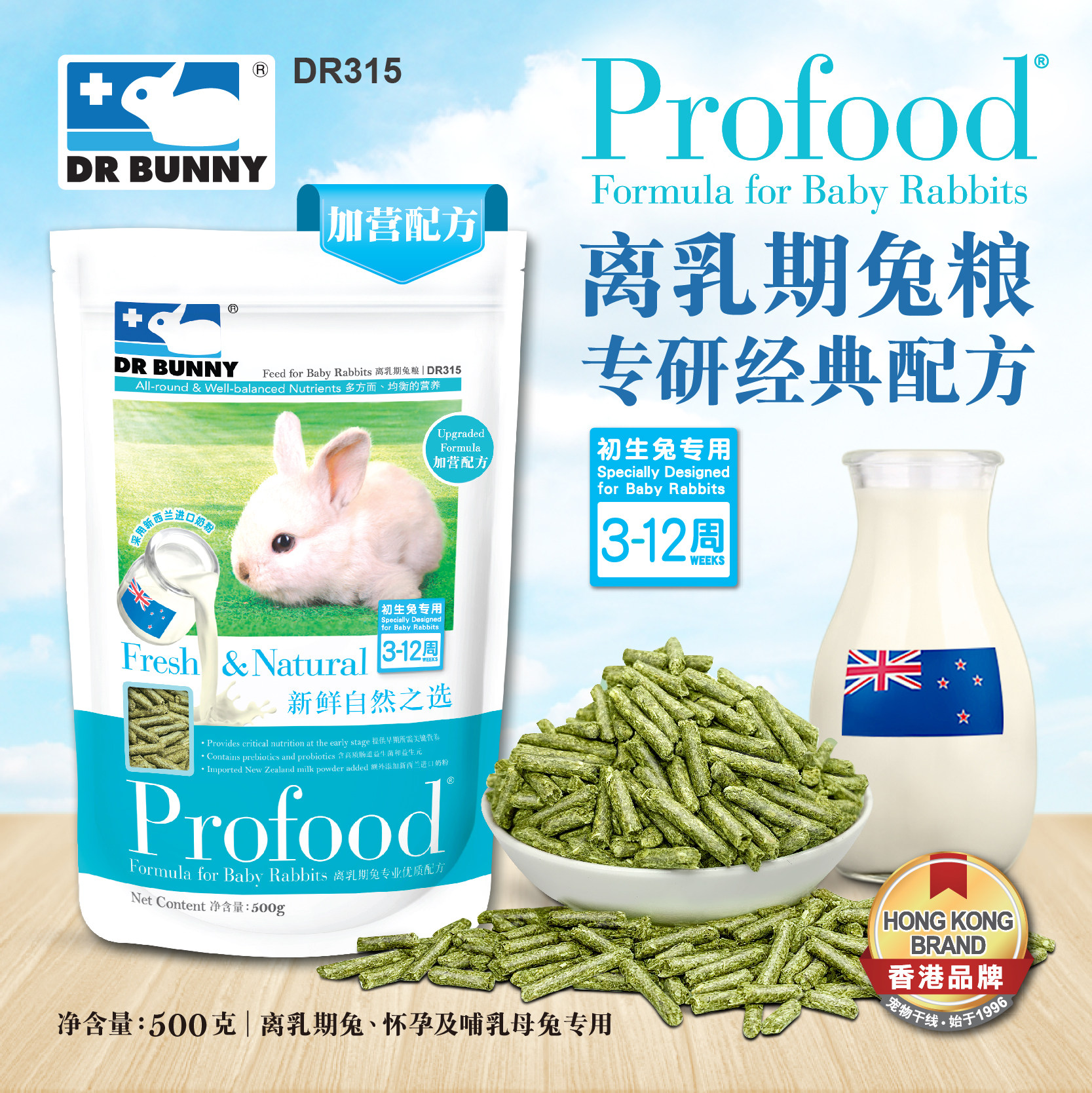 bunny兔博士离乳期兔粮幼兔主粮500g怀孕哺乳期母兔兔粮dr315