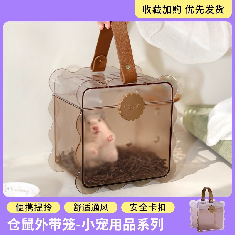 外带笼金丝熊斜跨大空间外出笼