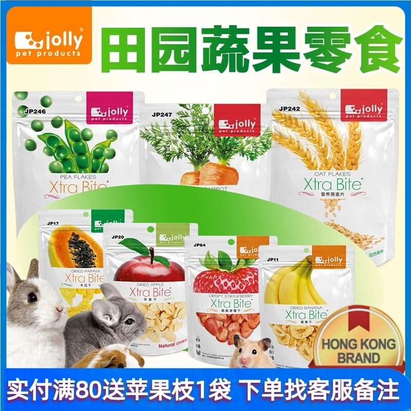 祖莉兔子水果零食田园蔬菜干胡萝卜干果冻荷兰猪龙猫仓鼠磨牙零食