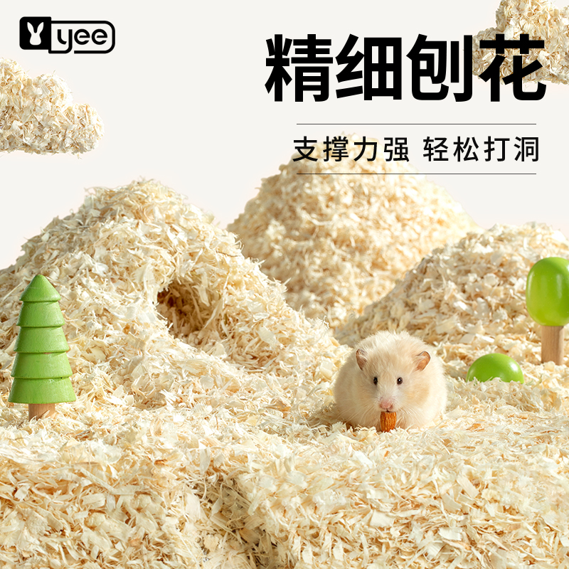 YEE仓鼠金丝熊刨花垫料除臭造景